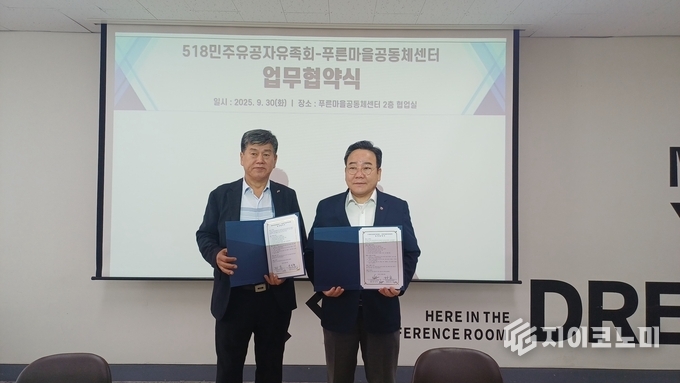 업무협약식 모습. 5.18민주유공자유족회 제공