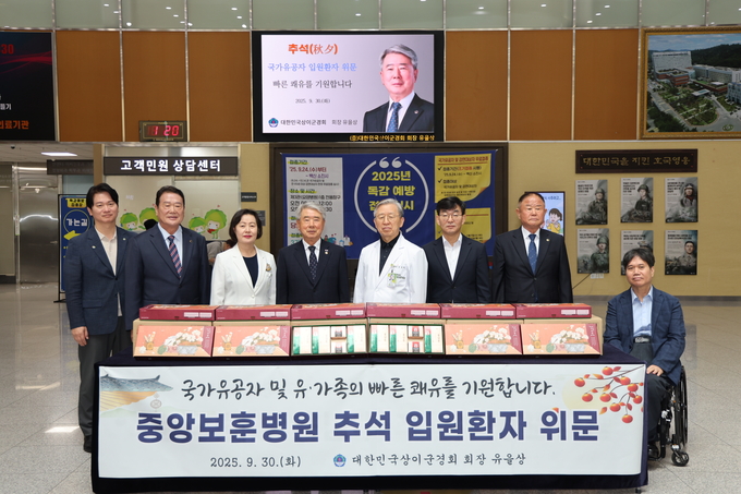 유을상 상이군경회장이 30일 중앙보훈병원에서 국가유공자에게 추석 위문품을 전달하고 있다.
