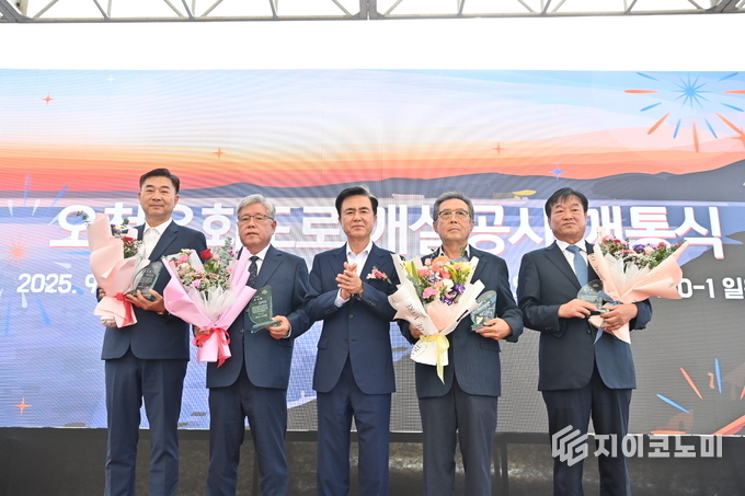충남도는 9월 30일 오천면 소성리, ‘지방도 610호 오천우회도로 개통식’
