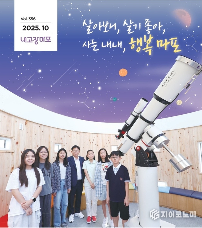 사진 = 마포구 제공.