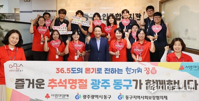 추석 명절 맞아 복지시설,보훈단체 위문. 동구청 제공