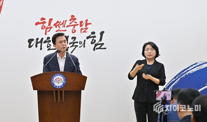김태흠 충청남도지사가 정부가 추진 중인 농어촌 기본소득 시범사업 대해 기자회견