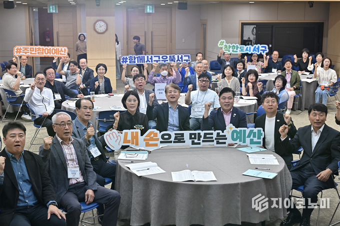 광주서구,내년 주민참여예산 34건 6억원 선정