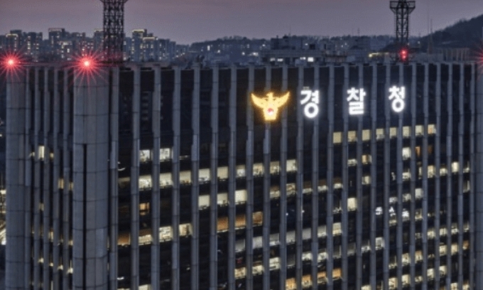 서울 서대문구 경찰청. 사진=경찰청