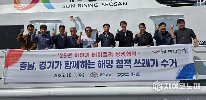 충남·경기, 깨끗한 서해 만들기 ‘맞손’…‘해양쓰레기 공동 수거 나서’