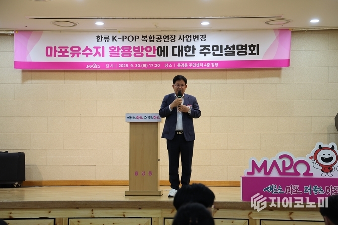 주민설명회에 참석한 박강수 마포구청장
