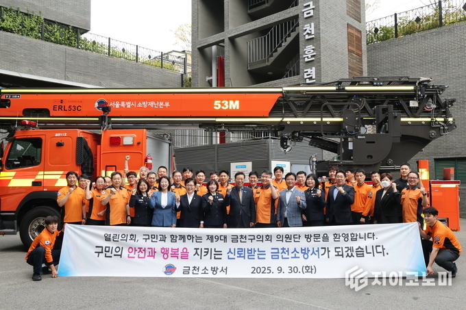 금천소방서 추석 비상대책 현장 점검 후 단체 기념사진. 금천구의회 제공.