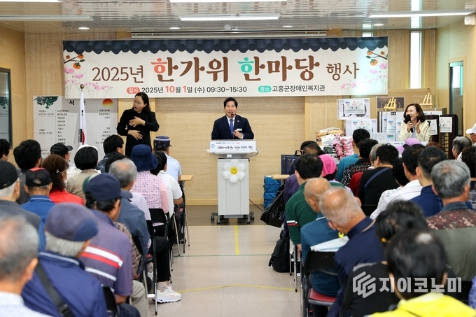 공영민 고흥군수가 1일 고흥군장애인복지관에서 열린 ‘2025년 장애인복지관 한가위 큰잔치’에서 화기애애한 인사말을 전하며 참석자들과 즐거운 마음을 나누고 있다. 고흥군 제공