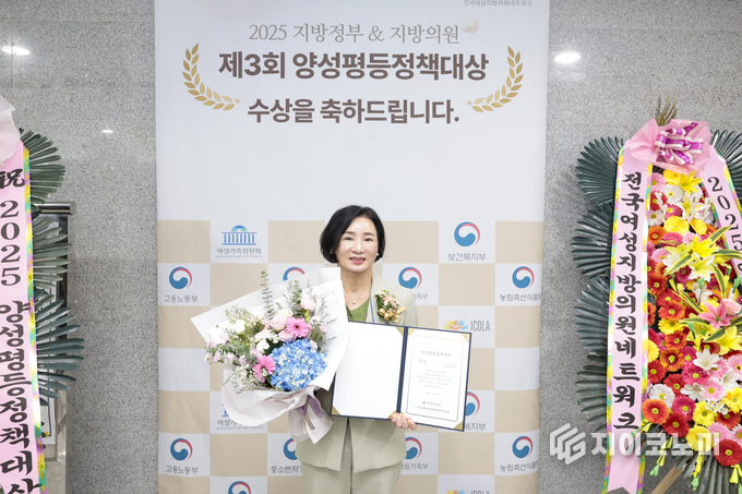 구리시 양경애 의원 수상 기념 사진. 