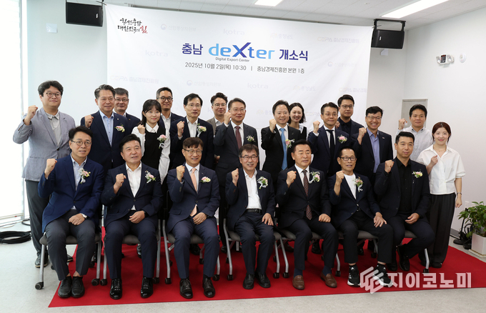 충남경제진흥원에서 대한무역투자진흥공사(KOTRA, 코트라)와 함께 ‘충남 덱스터(deXter)’ 개소식
