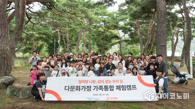 굿피플-인천국제공항공사 다문화 한부모가족 지원사업 체험캠프 단체사진_사진제공 굿피플