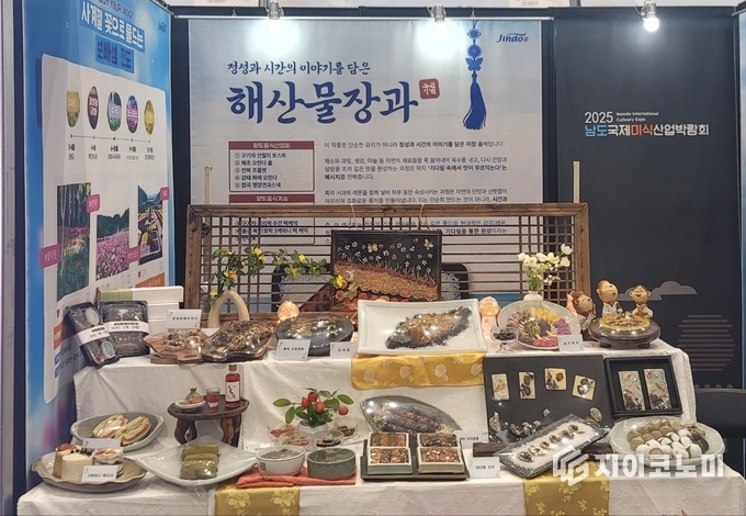 진도군이 출품한 ‘해산물 장과’ 이 요리는 남도의 신선한 해산물을 활용한 전통적인 맛과 현대적인 조화를 이루며 관람객들에게 큰 인기를 끌었다. 남도국제미식산업박람회 제공