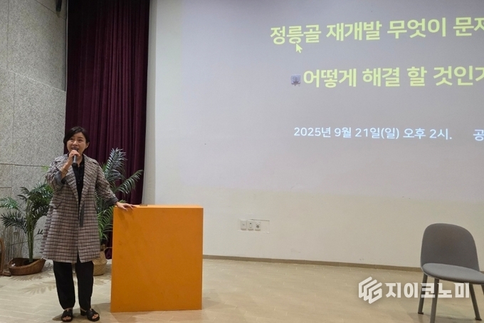 지난달 21일 성북구 공유공백에서 열린 주민설명회에서 김계숙박사가 정릉골 재개발의 문제점을 역설하고 있다