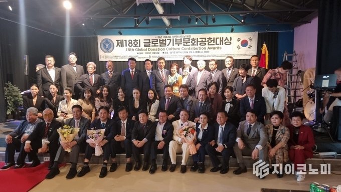 '제18 회 글로벌기부문화공헌대상' 시상식 단체사진