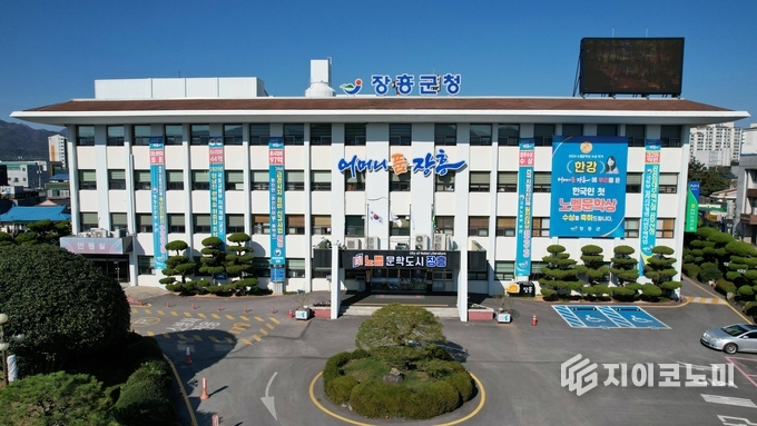 장흥군청 전경