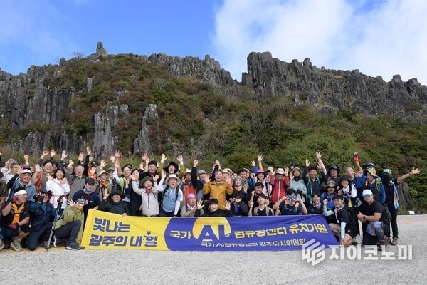 강기정 광주광역시장이 9일 오전 무등산국립공원 지왕봉 앞에서 시민들과 함께 국가AI컴퓨팅센터 광주 유치와 유네스코 세계지질공원 재인증을 기원하며 기념촬영을 하고 있다. 광주광역시 제공