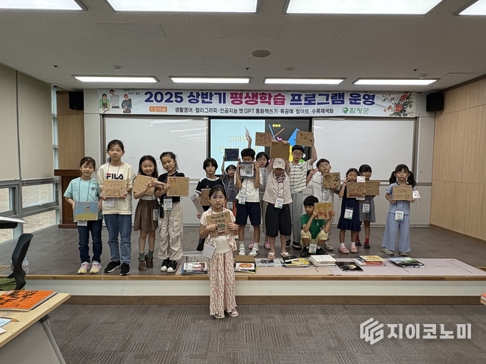 ‘미술관 더하기 도서관’ 프로그램에 참여한 초등학생들이 책의 질감과 향을 느끼며 오감으로 독서를 체험하고 있다. 함평군 제공