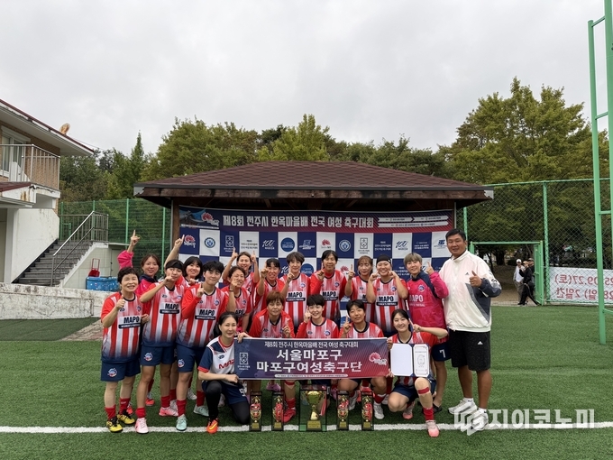 마포구 여성축구단 우승 사진. 마포구 제공.