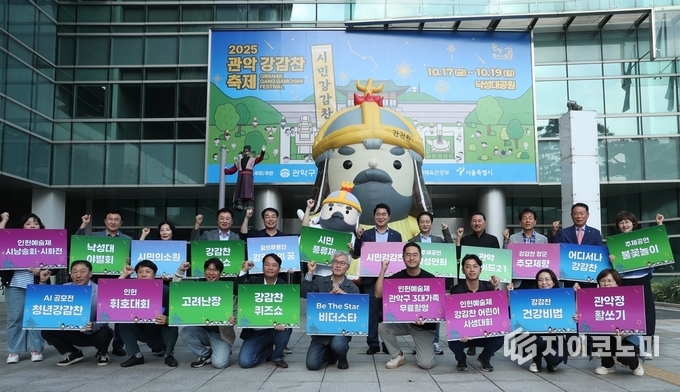 지난달 26일 2025 관악강감찬축제 사전홍보 이벤트 ‘어디서나 강감찬’이 진행됐다(뒷줄 오른쪽 여섯 번째 박준희 관악구청장)