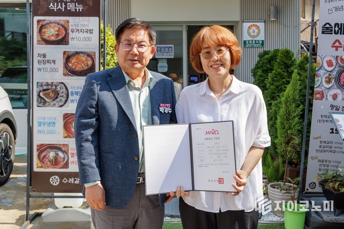 박강수 마포구청장이 지역 내 모범음식점에 지정증을 수여했다.