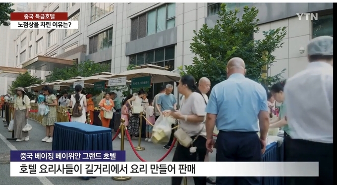 YTN 보도 화면 캡쳐