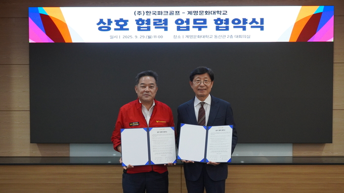 장세주 한국파크골프 회장(왼쪽)과 박승호 계명문화대 총장이 업무협약을 체결했다. (계명문화대 사진제공)