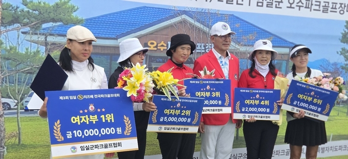 여자부 시상식