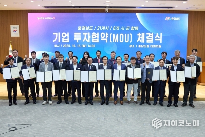 아산시(시장 오세현)는 13일 충남도청 대회의실에서 국내 우량기업 9개사와 총 ‘1,575억 원 규모의 투자협약(MOU)’을 체결