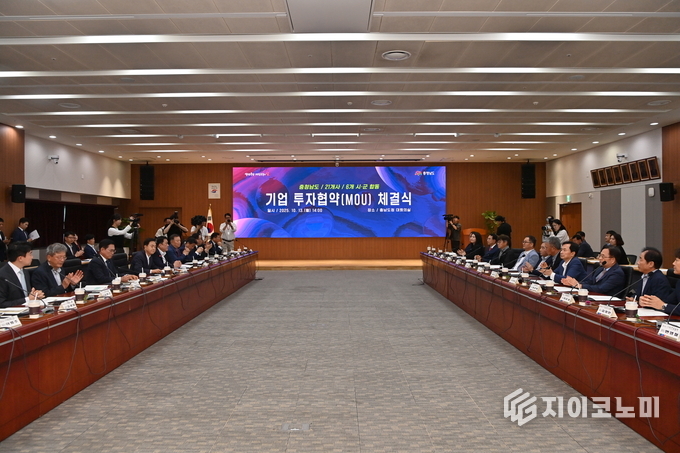 충남도, 21개 기업 4,448억 원 투자 유치