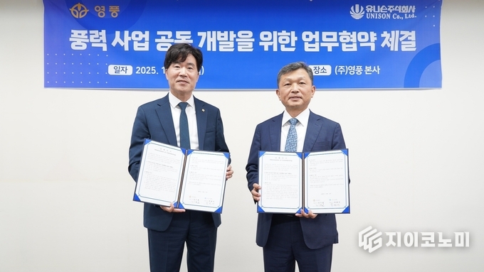 13일 영풍이 국내 풍력발전 선도기업인 유니슨(주)와 풍력발전단지를 조성하기 위한 양해각서(MOU)를 체결했다고 밝혔다. (▲13일 서울 강남구 영풍 본사에서 김기호 영풍 대표(오른쪽)와 박원서 유니슨 대표(왼쪽)가 '풍력 사업 공동 개발'에 관한 업무협약을 체결하고 있다). /사진=영풍
