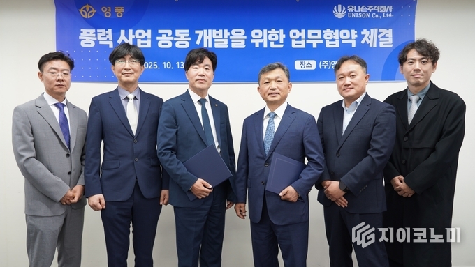 13일 영풍이 국내 풍력발전 선도기업인 유니슨(주)와 풍력발전단지를 조성하기 위한 양해각서(MOU)를 체결했다고 밝혔다. /사진=영풍