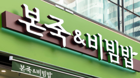 본죽&비빔밥. 사진=본아이에프