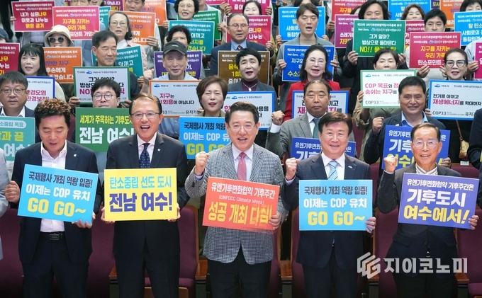 김영록 전라남도지사가 14일 여수 진남문예회관에서 열린 ‘2026년 유엔기후변화협약 기후주간’ 국내 개최지 전남(여수) 선정 기념행사에서 주요 내빈들과 함께 성공개최 퍼포먼스를 펼치고 있다. 전라남도 제공
