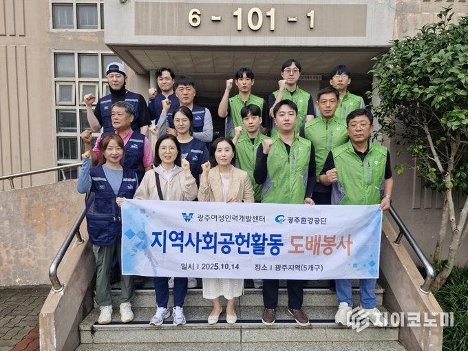 광주여성인력개발센터 ‘청춘도배 봉사단’과 광주환경공단 관계자들이 봉사활동을 마친 뒤 함께 기념촬영을 하고 있다. 광주여성인력개발센터 제공
