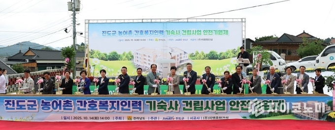 착공식 참석자들이 진도읍 교동리 현장에서 ‘전남 제2호 간호·복지 종사자 전용 기숙사’ 착공을 축하하며 기념 퍼포먼스를 하고 있다. 전라남도 제공