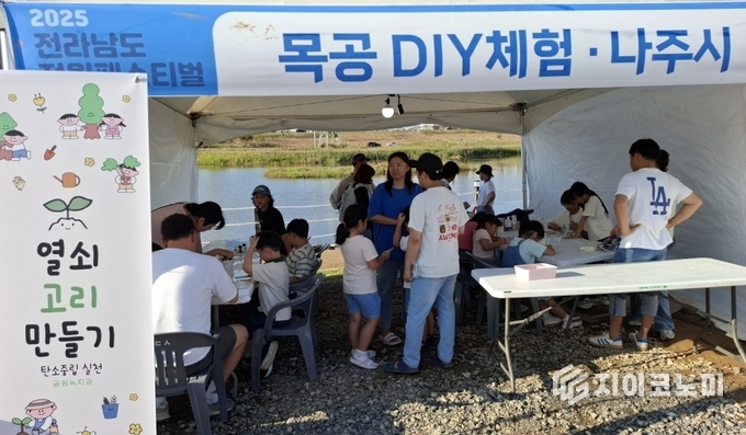 참가 어린이들이 목재체험 부스에서 나무 냄비받침 만들기에 즐겁게 참여하고 있다. 나주시 제공.