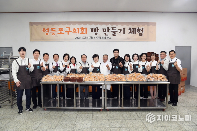 정선희 의장을 비롯한 영등포구의회 의원들과 한국제과학교 김영석 이사장(가운데)이 완성한 빵 앞에서 기념촬영을 하고 있다.