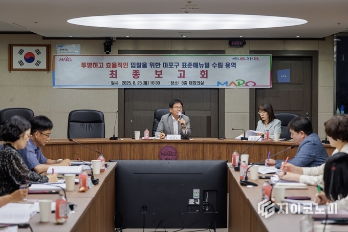 투명하고 효율적인 입찰을 위한 마포구 표준매뉴얼 수립 용역 최종보고회에서 입찰의 중요성을 강조하는 박강수 마포구청장