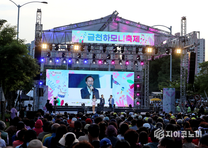 2024 금천하모니축제 모습. 금천구 제공.