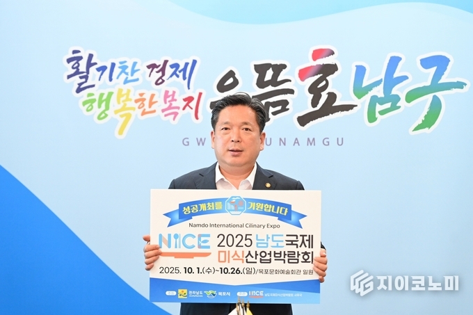 남도 국제미식산업박람회 챌린지에 참여한 김병내 구청장. 남구청 제공