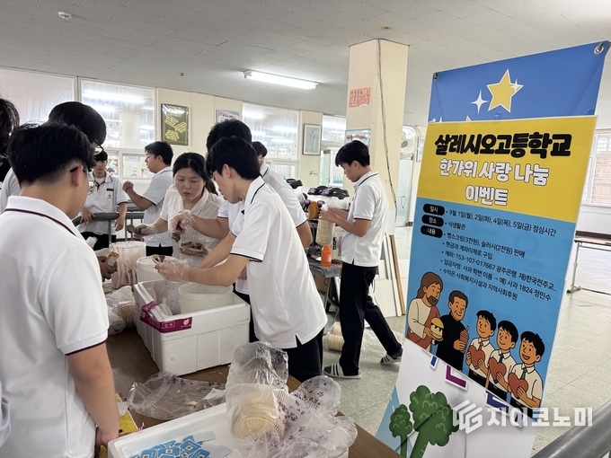 광주 살레시오고, 제활기관에 성금 전달. 광주시교육청 제공