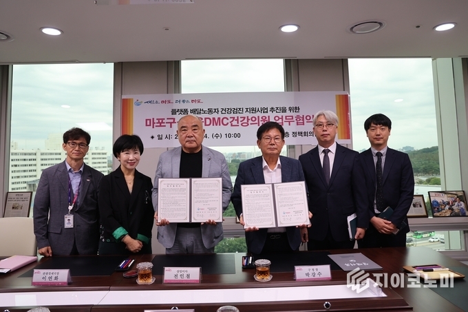 플랫폼 배달노동자 심뇌혈관질환 건강검진 지원사업 추진을 위한 마포구-서울DMC건강의원 업무협약식 기념촬영 모습.