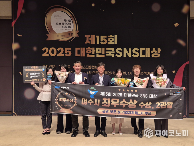 16일 서울 한국프레스센터 국제회의장에서 열린 ‘제15회 2025 대한민국 SNS대상’ 시상식에서 여수시가 기초지자체 시(市) 부문과 관광 부문 최우수상을 수상한 뒤 정기명 시장과 관계자들이 함께 기념촬영을 하고 있다. 여수시 제공