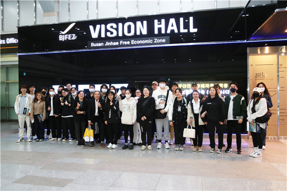동명대학교 물류학과 참가자들이 BJFEZ를 방문했다. 사진 부산진해경자청