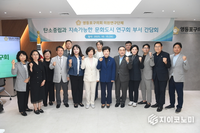 사진 = 영등포구의회 제공.