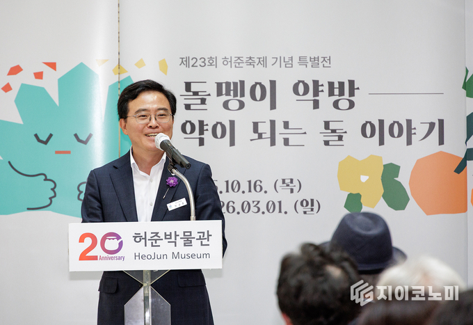 진교훈 서울 강서구청장이 ‘돌멩이 약방, 약이 되는 돌 이야기’ 특별전에 참석해 인사말을 하고 있다.