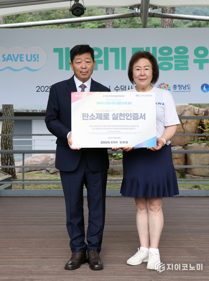충청도·세계한인여성회장협의회, 16일 수덕사 일원서 걷기대회