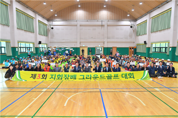  제3회 대한노인회 울주군지회장배 그라운드골프대회 기념촬영 모습. 사진 울주군