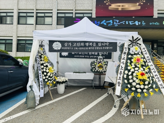 인천광역시교육청, 인천학산초 특수교사 1주기 추모 공간