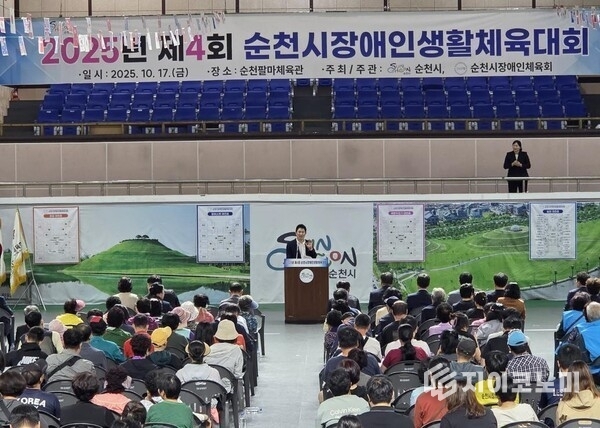 노관규 순천시장이 17일 팔마실내체육관에서 열린 ‘제4회 순천시 장애인생활체육대축전’ 개회식에 참석해 따뜻한 응원의 메시지를 전하고 있다. 순천시 제공